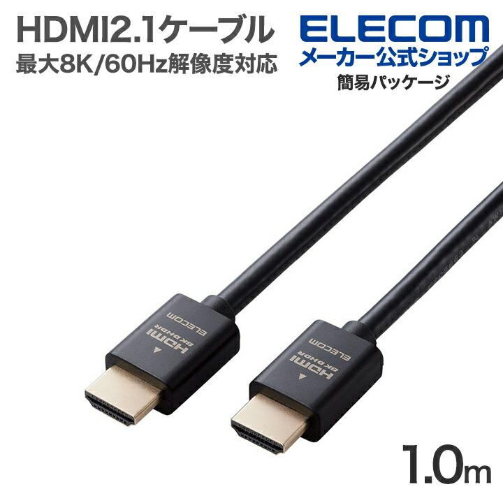 ELECOM エレコム HDMI2.1ケーブル イーサネット 対応 ウルトラ ELECOM エレコム HDMI2.1ケーブル イーサネット 対応 ウルトラ