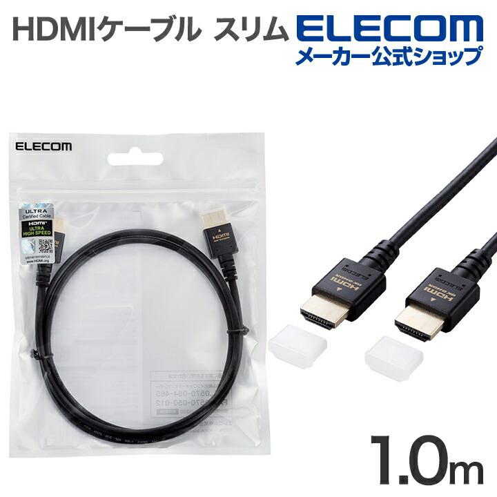 ELECOM（エレコム） HDMIケーブル イーサネット対応 ウルトラハイ