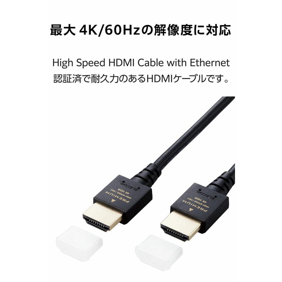 ELECOM（エレコム） HDMIケーブル PREMIUM HDMI スリムタイプ