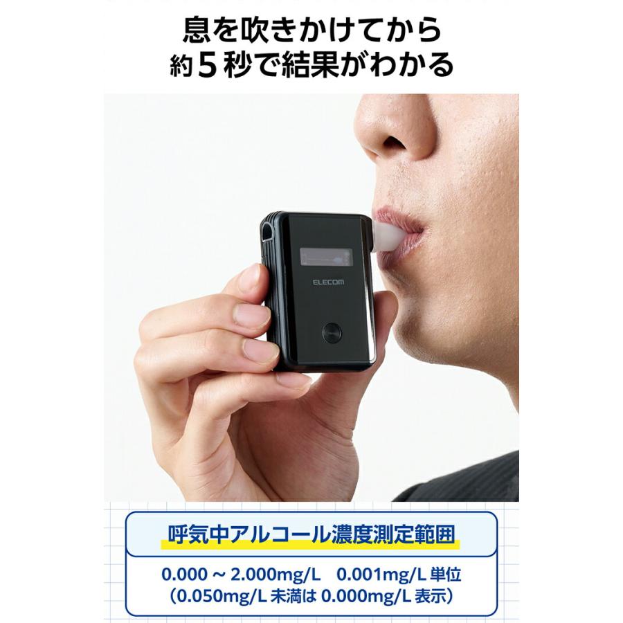 ELECOM（エレコム） アルコールチェッカー ALSmart アルコール