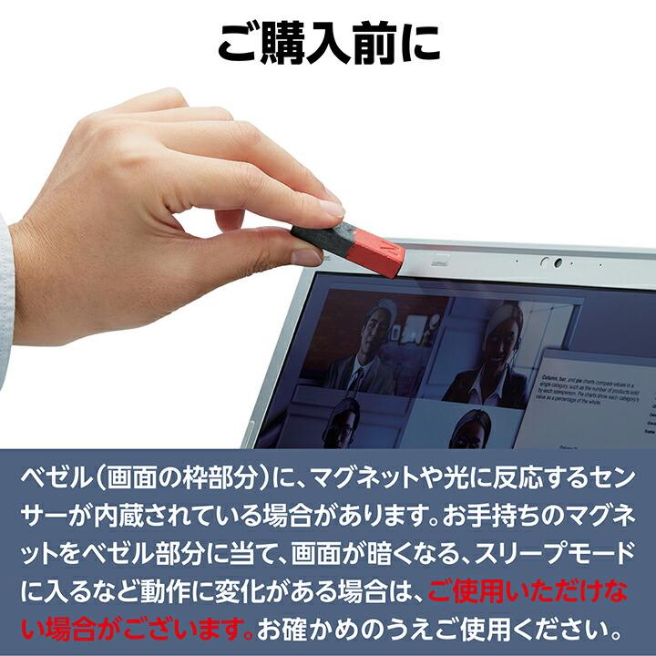ELECOM エレコム 液晶保護フィルター 13.3Wインチ (16:10
