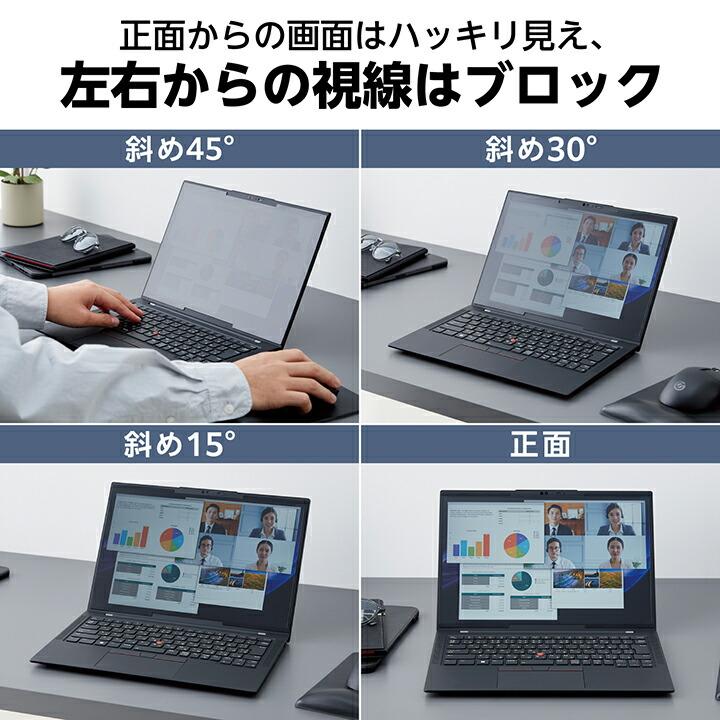 ELECOM（エレコム） 液晶保護フィルター 14Wインチ (16:10) 吸着式