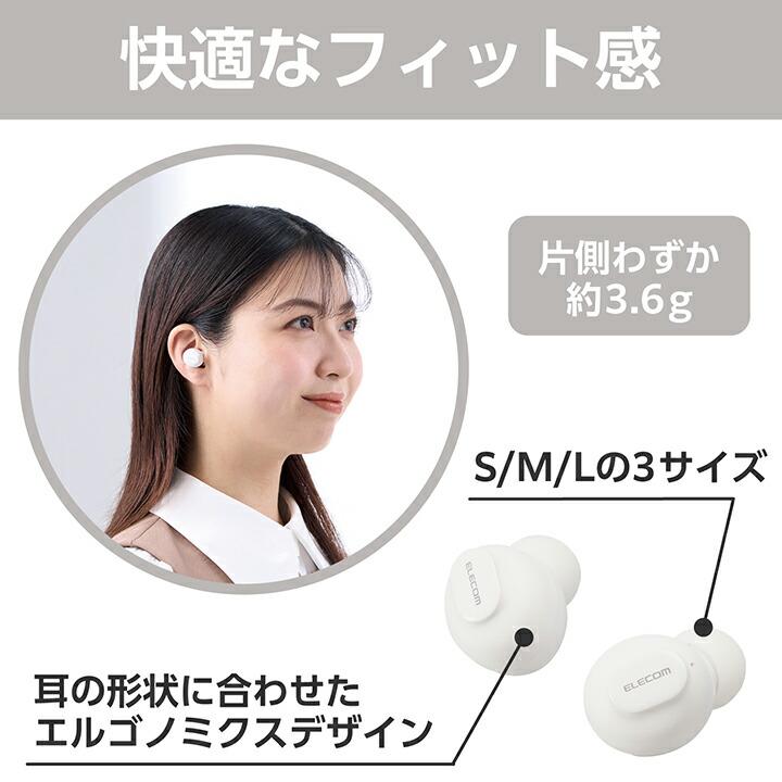 ELECOM（エレコム） Bluetoothイヤホン 完全ワイヤレス ヘッドホン AAC