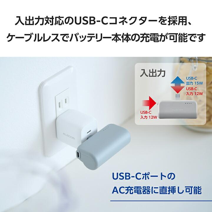 ELECOM（エレコム） モバイルバッテリー 直挿し USB Type-Cプラグ