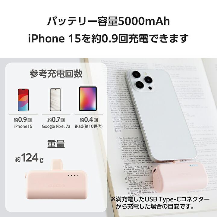 ELECOM（エレコム） モバイルバッテリー 直挿しできる USB Type-C