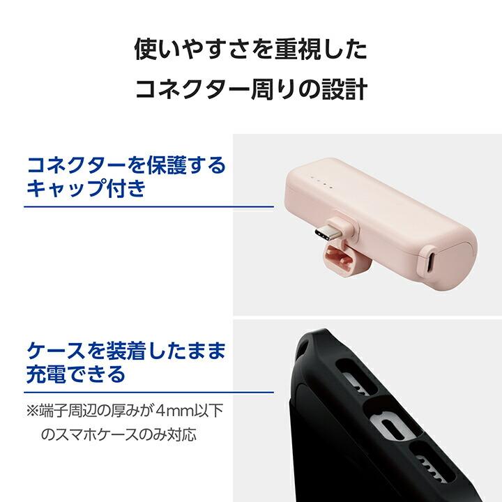 ELECOM（エレコム） モバイルバッテリー 直挿しできる USB Type-C