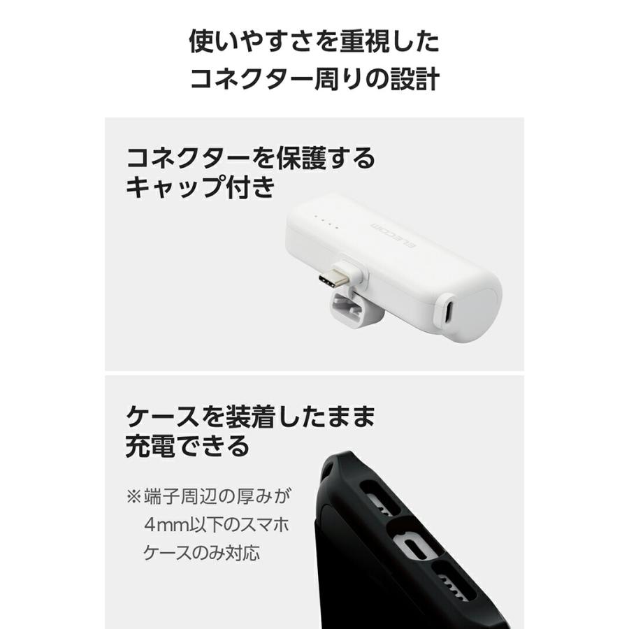 エレコム モバイルバッテリー 直挿しできる USB Type-Cプラグ 5000mAh USB Type-C入力1ポート TypeC入出力プラグ リチウムイオン電池 ホワイト┃EC-C09LWH｜elecom｜08