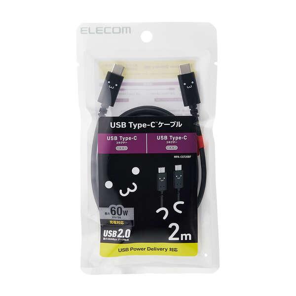 ELECOM（エレコム） USB Type-C to USB Type-Cケーブル しろちゃん USB