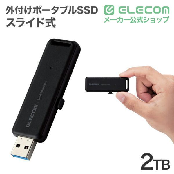 ELECOM（エレコム） 外付け ポータブル SSD USB3.2(Gen2)対応 スライド