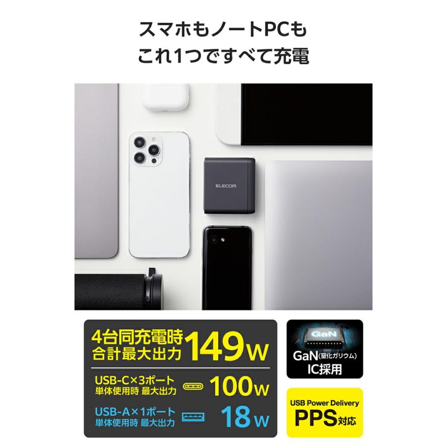 ELECOM AC充電器 USB Power Delivery 合計出力 150W C×3+A×1 充電器