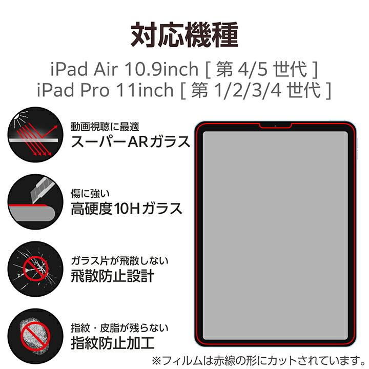 ELECOM（エレコム） iPad Air 第5 4世代 10.9インチ対応 ガラス