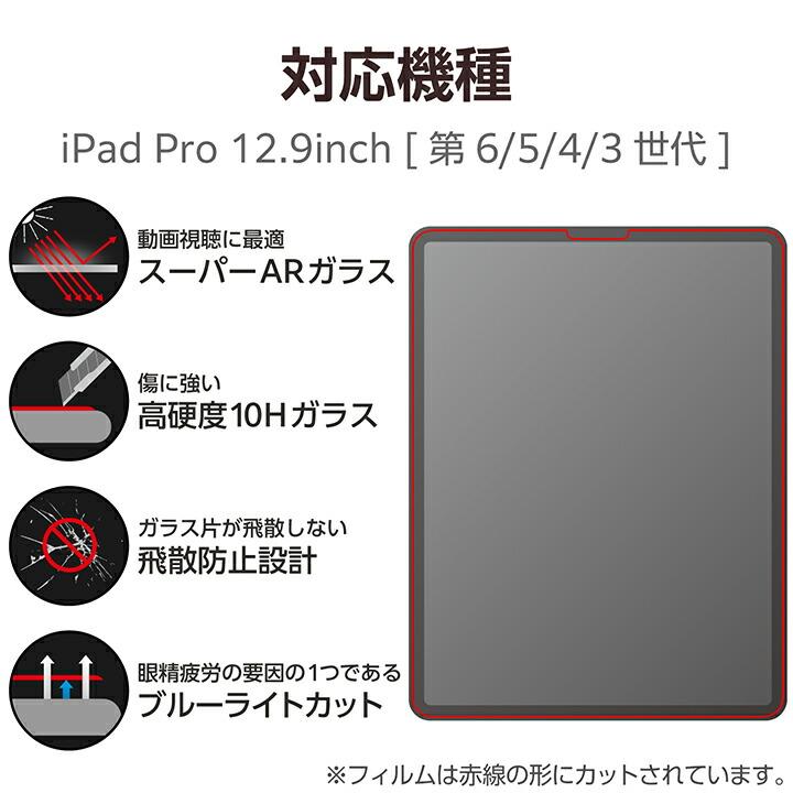 iPad Pro 第6 5 4 3世代 12.9インチ対応 ガラスフィルム 動画映え 高