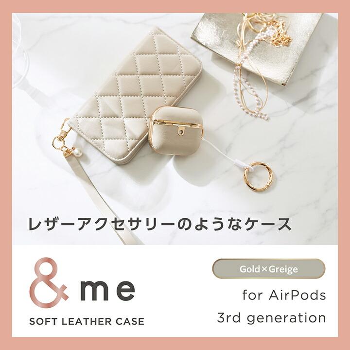 エレコム AirPods第3世代 用 サイドメッキソフトレザーケース ＆Me ワイヤレス充電対応タイプ カラビナ付き サイドメッキ  グレージュ×ゴールド┃AVA-AP5ULMGB｜elecom｜04