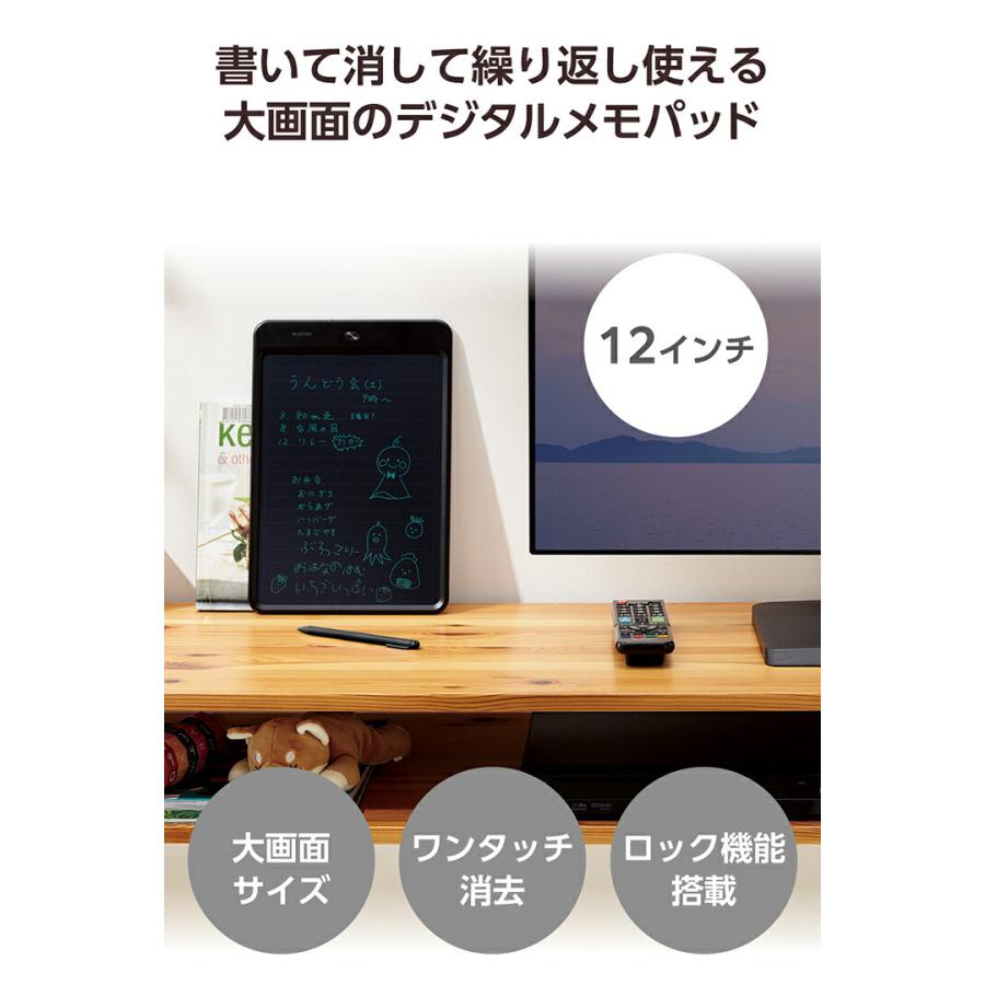 ELECOM（エレコム） 大画面の12インチ デジタル メモパッド ブラック