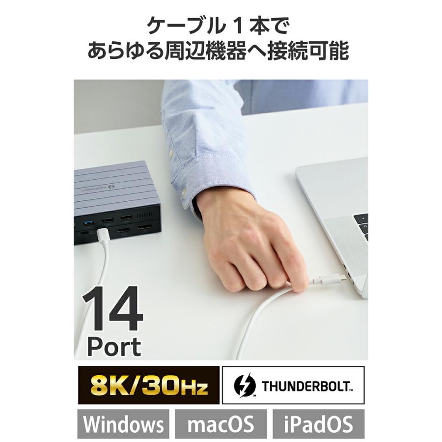 ELECOM エレコム ドッキングステーション 14in1 Thunderbolt 4 ELECOM エレコム ドッキングステーション 14in1 Thunderbolt 4
