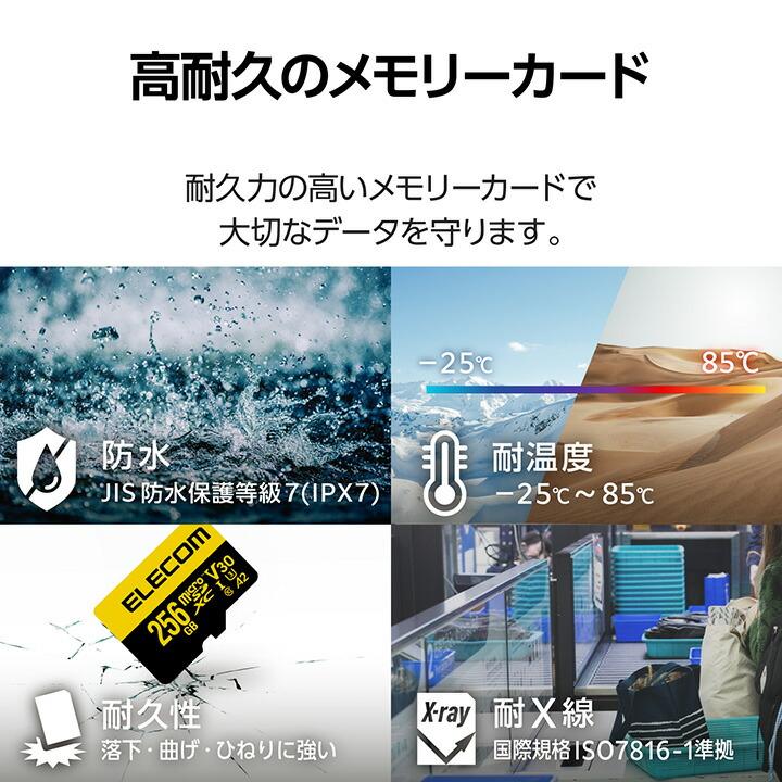 ELECOM（エレコム） MicroSD XCカード 高耐久 U3,V30 microSDXC メモリ