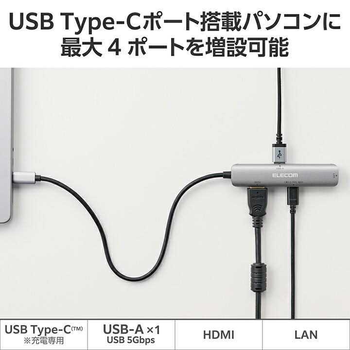 ELECOM（エレコム） Type-Cドッキングステーション 4in1 HDMI+LAN USB