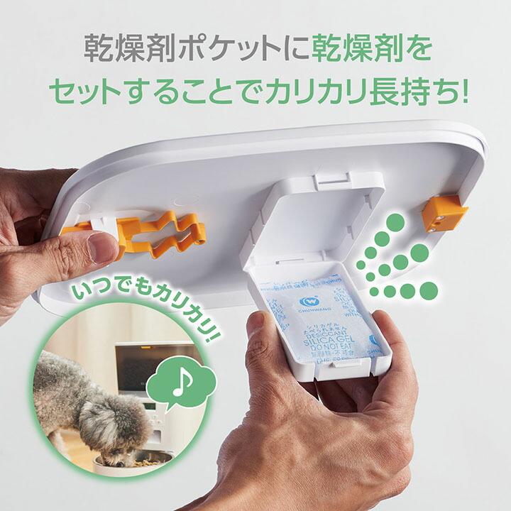 ELECOM（エレコム） ペット用 自動給餌器 1匹用 タイマー機能付 録音