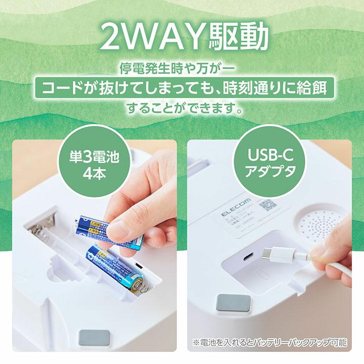 エレコム ペット用 自動給餌器 2匹用 タイマー機能付 録音機能付 2ボウル ペット用品 ホワイト 約6L┃PET-AF02WH｜elecom｜14