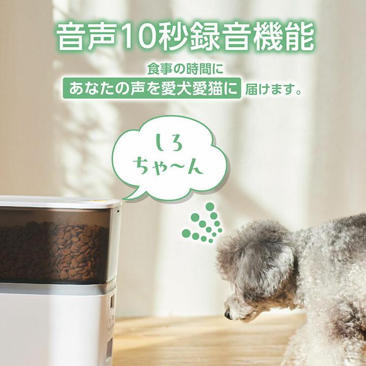 エレコム ペット用 自動給餌器 2匹用 タイマー機能付 録音機能付 2ボウル ペット用品 ホワイト 約6L┃PET-AF02WH | ELECOM | 08