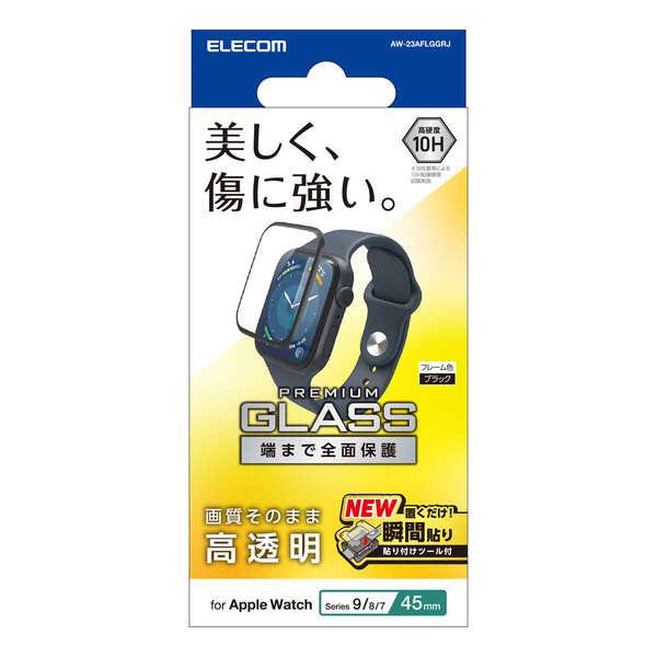 ELECOM（エレコム） Apple Watch Series 9 45mm 用 フルカバーガラス