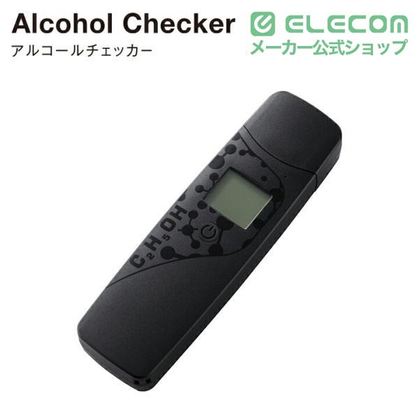 ELECOM（エレコム） アルコールチェッカー ハンディ 半導体ガス