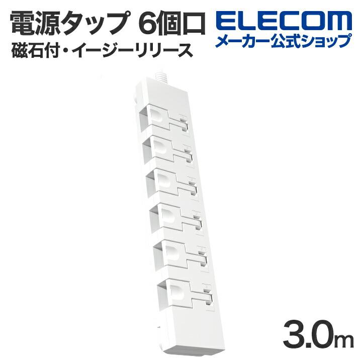 【30本セット】エレコム(ELECOM) 電源タップ 7個口 ELECOM - 【30本セット】エレコム(ELECOM) 電源タップ 7個口の通販 by
