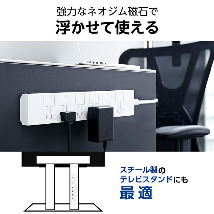 ELECOM（エレコム） 電源タップ コンセント タップ 延長コード 磁石