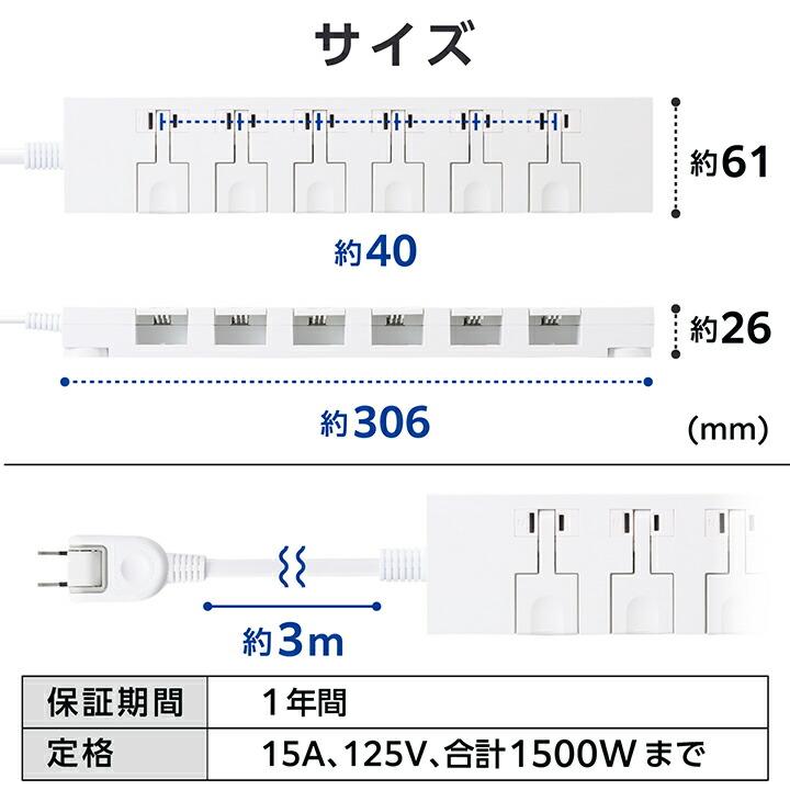 【タップミントページ】 磁石付きイージーリリース6口タップ - T-KF07M-2610WH