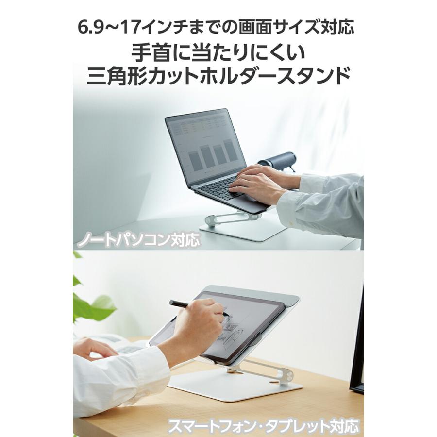 ［新品］ ELECOMノートpcスタンド ELECOM エレコム タブレット 用 スタンド 手首当たらない 三角形カット
