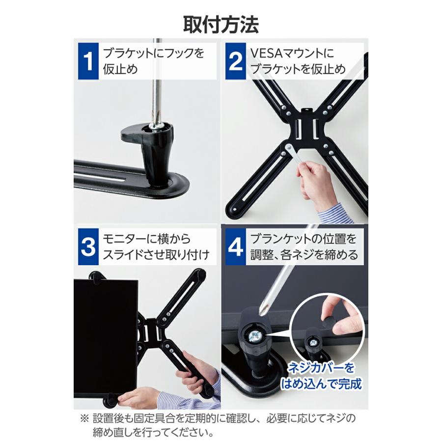 ELECOM（エレコム） モニターアーム 専用 モニターマウントホルダー