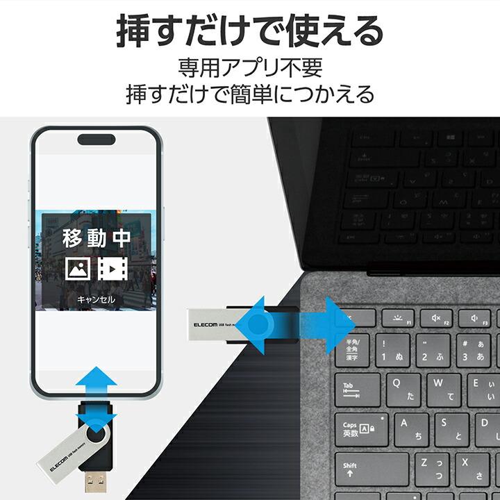 ELECOM（エレコム） USBメモリ Type-C / USB-Aコネクター対応 128GB