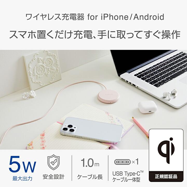 ELECOM（エレコム） Qi規格対応 ワイヤレス 充電器 ケーブル一体型 5W