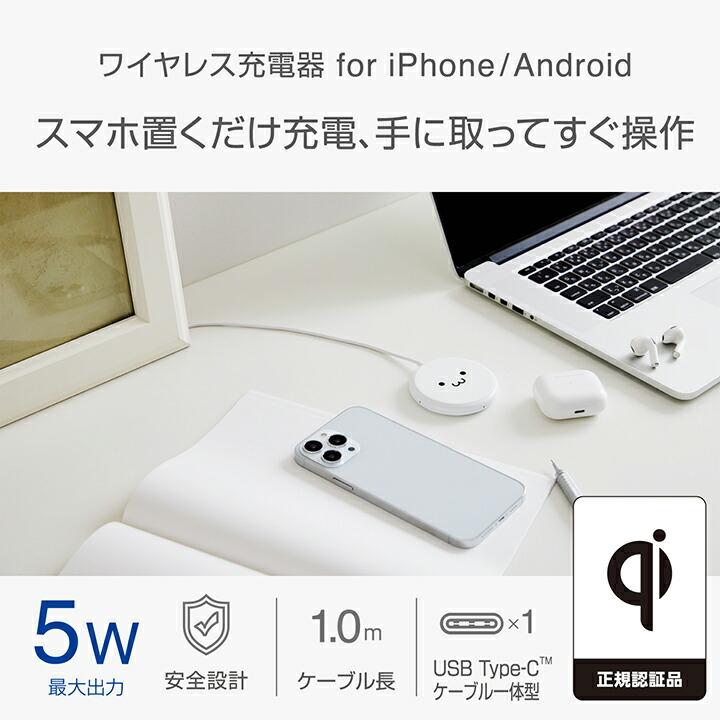 ELECOM（エレコム） Qi規格対応 ワイヤレス 充電器 ケーブル一体型 5W
