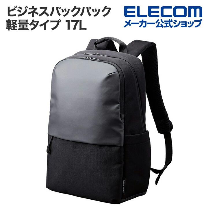 ELECOM（エレコム） ビジネスバックパック 15.6inch 対応 軽量タイプ