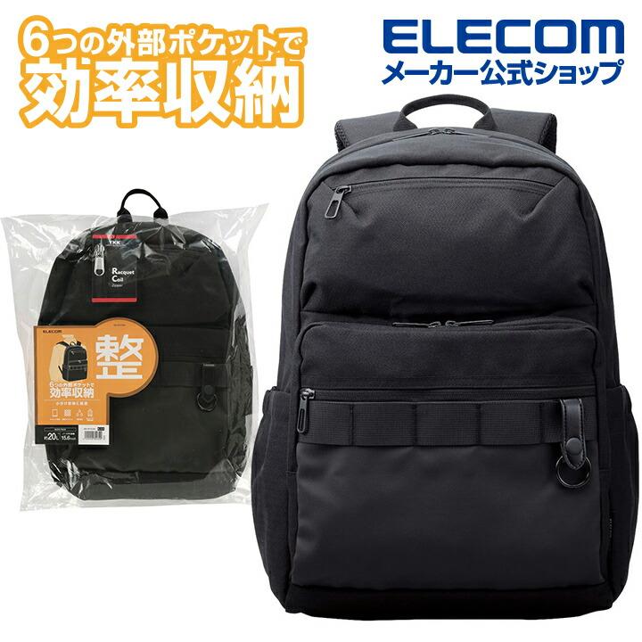 ELECOM（エレコム） ビジネスバックパック 15.6inch 対応 整理タイプ