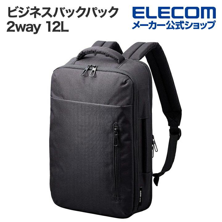 ビジネスバックパック 14inch 対応 2way 12L 撥水加工 高耐久ファスナー採用 ブラック 約12L┃BM-BPTWBK エレコム 在庫処分 | ELECOM