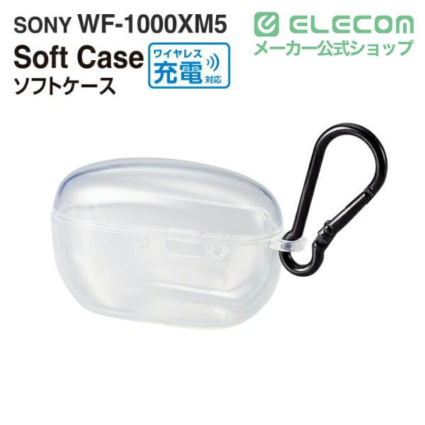 ELECOM（エレコム） SONY WF-1000XM5 対応アクセサリ ソフトケース
