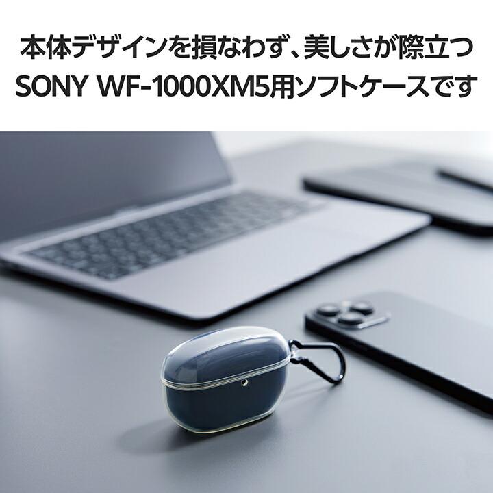 ELECOM エレコム SONY WF-1000XM5 対応アクセサリ ソフトケース ELECOM エレコム SONY WF-1000XM5 対応アクセサリ ソフトケース
