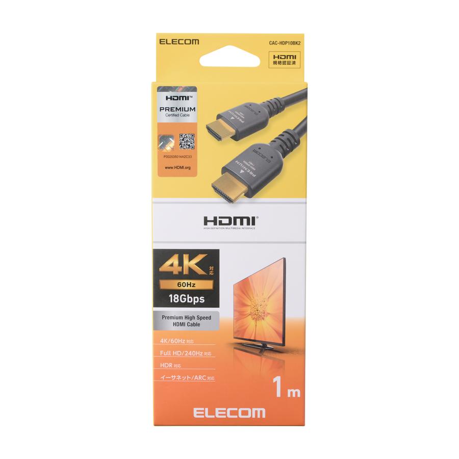 ELECOM（エレコム） HDMIケーブル プレミアムハイスピード HDMI