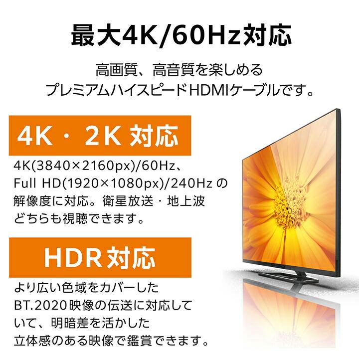 エレコム HDMIケーブル プレミアムハイスピード HDMI ケーブル エレコム HDMIケーブル プレミアムハイスピード HDMI ケーブル