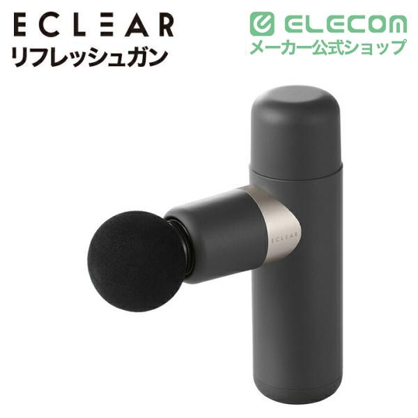 エレコム ECLEAR リフレッシュガン HCR-GN01XGR 美容家電