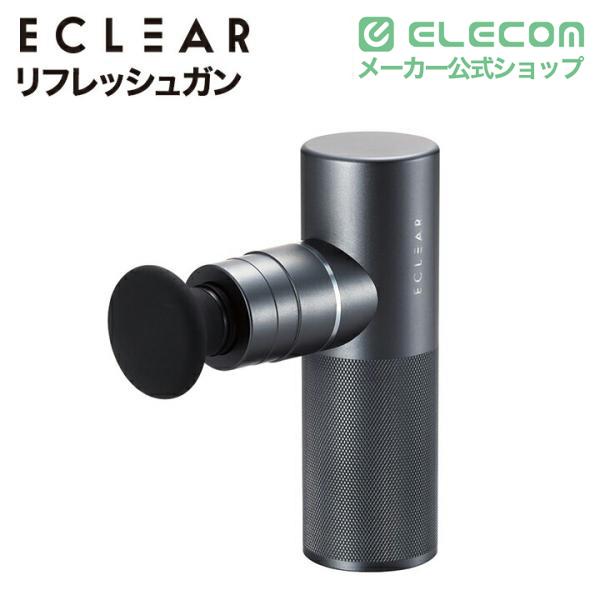 ELECOM（エレコム） ECLEAR リフレッシュガン スポーツケアモデル