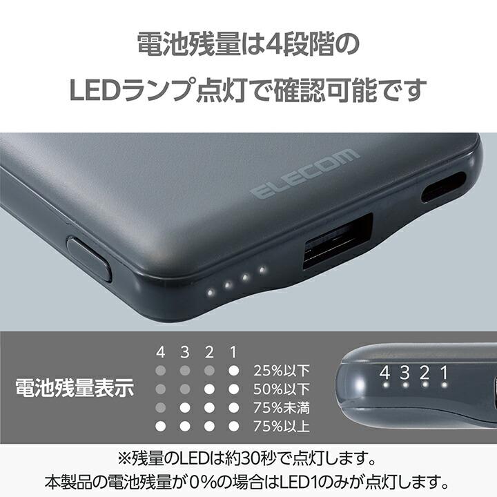 ELECOM（エレコム） モバイルバッテリー 薄型コンパクト 5000mAh USB