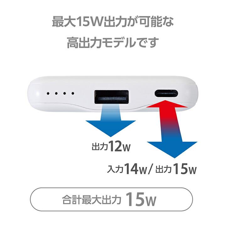 エレコム モバイルバッテリー 薄型コンパクト 5000mAh USB Type-C入出力1ポート USB-A出力1ポート リチウムイオン電池 薄型 15W出力 ホワイト┃DE-C45-5000WH｜elecom｜06