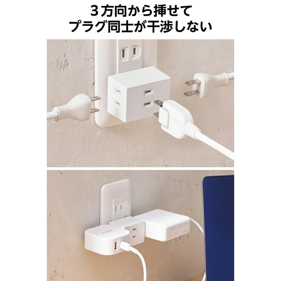 ELECOM（エレコム） トリプルタップ 電源タップ シャッター付き 3口