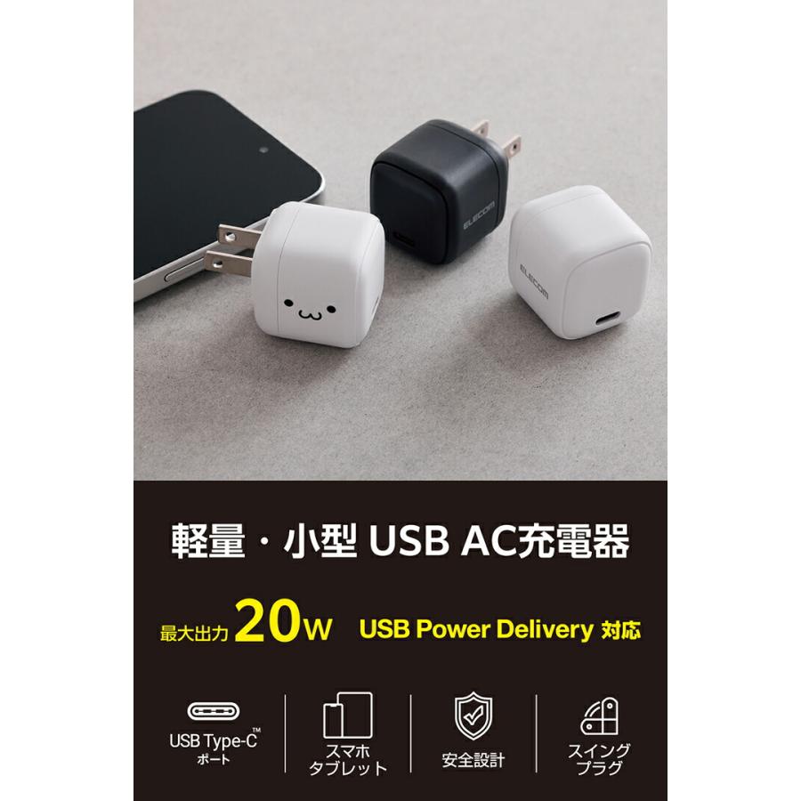 エレコム スマホ・タブレット用 20W AC充電器 C×1 USB Power Delivery 充電器 20W USB-C 1ポート ホワイト EC-AC7320WH｜elecom｜03