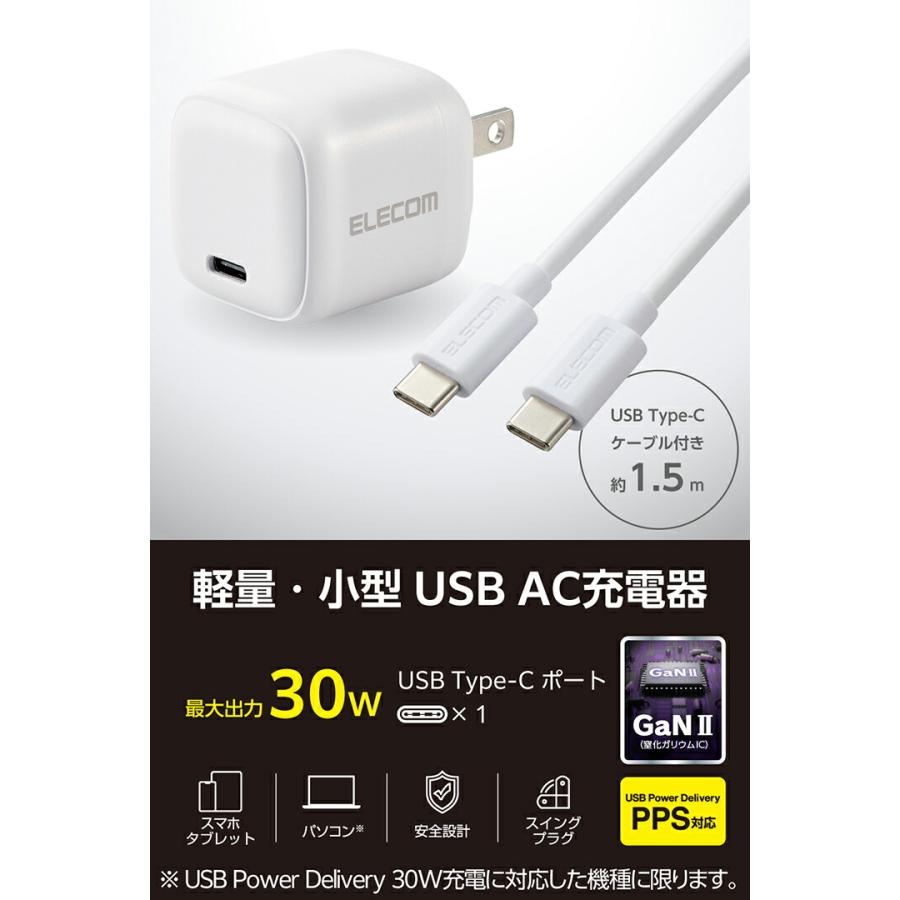 ELECOM（エレコム） スマホ・タブレット用 30W AC充電器 C-C ケーブル
