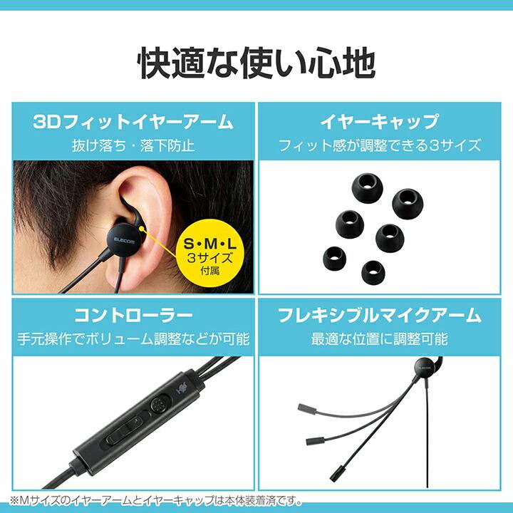 ELECOM エレコム マイクアーム付 インナーイヤー型 モバイル ELECOM エレコム マイクアーム付 インナーイヤー型 モバイル