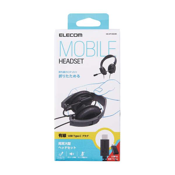ELECOM Type-C ワイヤレスヘッドセット 4個セット【バラ売りも可能】 ELECOM（エレコム） 指向性マイク モバイルヘッドセット 大型タイプ